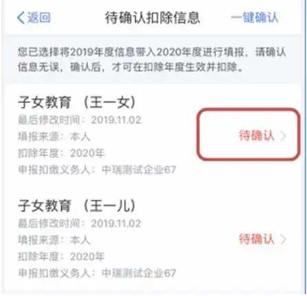 2020年度继续享受专项附加扣除操作指引