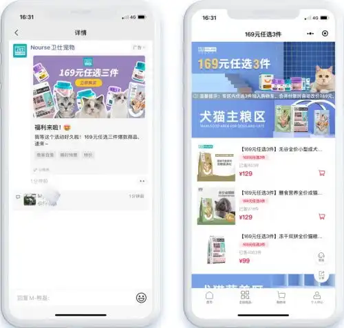头部宠物营养品品牌卫仕携手微盟数字化升级,在千亿宠物赛道里探寻私域新增量