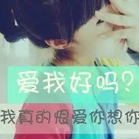 说好了不爱你