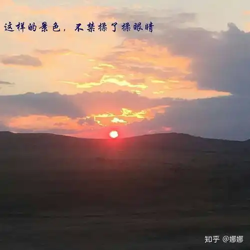 美丽的呼伦贝尔