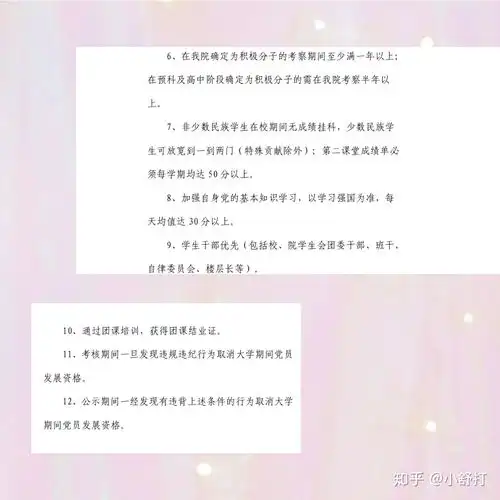 大学生要不要评选积极分子