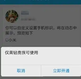 qq怎么让它不显示具体的iphone型号