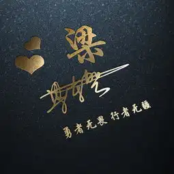 你应该换一拨微信头像了,精选了60张创意大气签名头像,请查收