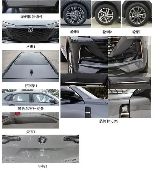 或将与现款同堂销售,全新长安cs55plus申报信息曝光