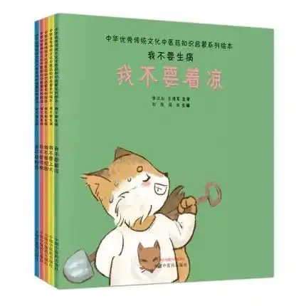 活动邀请孩子少生病,妈妈更省心我不要生病系列绘本讲座