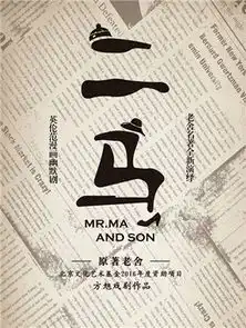 读懂张爱玲与母亲恩怨纠葛,不如从老舍的二马说起