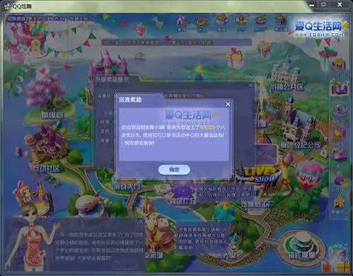 qq炫舞8周年秒点7级图标工具qq炫舞老玩家回归秒升7级图标工具下载2016炫舞8周年版腾牛下载