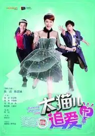 海清变萌喵寻突破