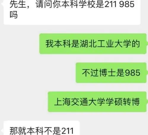 求职要被查三代本科双非的研究生就业有多难面试官透露实情