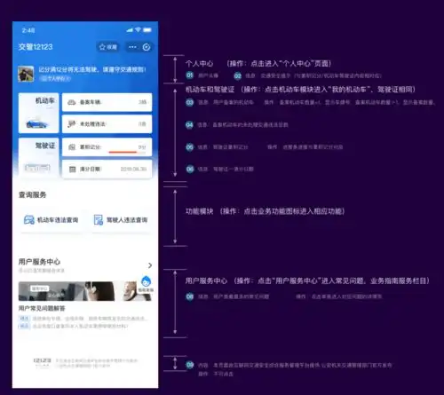今日起交管12123支付宝小程序全国上线