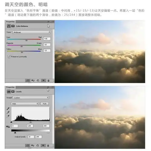 合成悬浮的岛屿ps实例教程图文视频