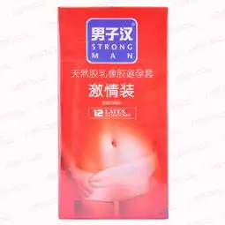 男子汉避孕套套激情装光面安全套套成人用品计生用品12只保险套保密发货
