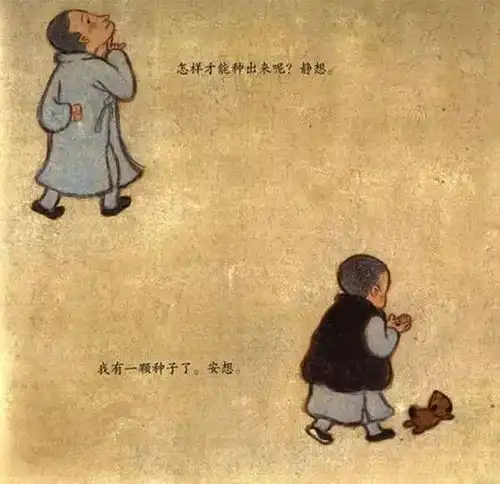 水墨绘本安的种子等待千年莲花的盛开