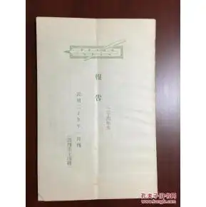 文学民国旧书