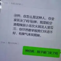 男子来自未来谩骂短信原来都是伪基站惹的祸