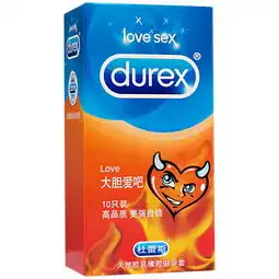 杜蕾斯许愿神盒浪漫六合一避孕套激爽四合一32大胆爱10至薄幻隐1持久144只价格多少钱,报价,品牌,图片