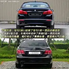 豪门之间的强强对话新525li对比新e260l