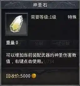 七夕福利巨献特修五折海量经验限时称号神圣石请查收