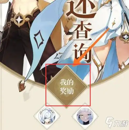 原神充值记录哪里查查询充值记录