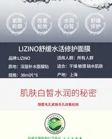lizino/莉姿伊若水晶面膜透明网红抖音快手面膜-黄页88网