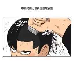 搞笑漫画我成了别人家的孩子