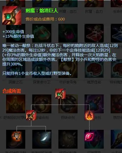 10.6版本打野装备脏兵降低50经验收益张嘉文男枪裂开转中单