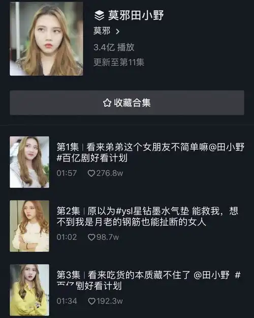 抖音涨粉技巧之如何引导用户点关注