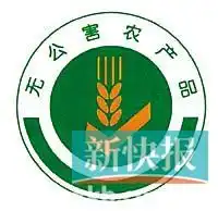 有机认证新规本月实施三大变化致有机食品数量大减