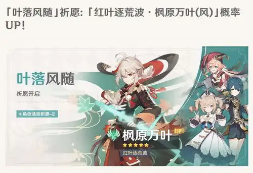 4.5下半卡池到来万叶那维莱特你决定好抽哪个了吗