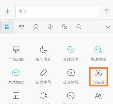 我要怎么才能查看粘贴板历史记录