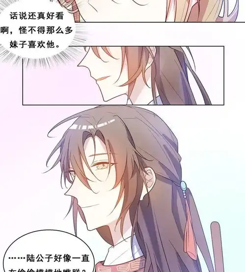 遇到bug怎么办第8话皇帝好看嫔妃咋办爱奇艺漫画
