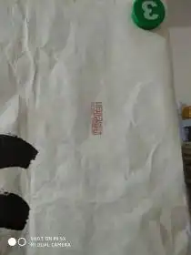 王吉祥,隶书横幅王吉祥