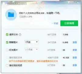 如何清理qq文件夹,默认的已经改了就是找不到