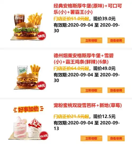 今天起广东星巴克买一送一附肯德基汉堡王最新优惠券