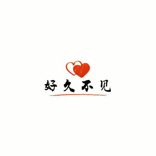 55个小清新头像,文字头像,头像界的一股清流,请带走你的头像呢