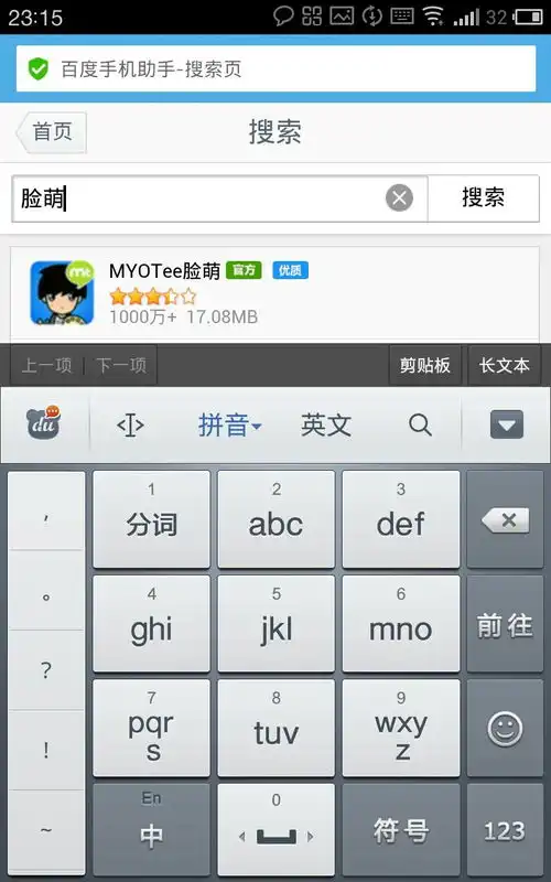 有没有好看的女生头像多一点