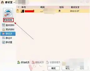 qq群透明头像怎么弄