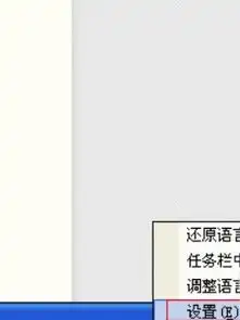谷歌拼音输入法默认输入法设置方法