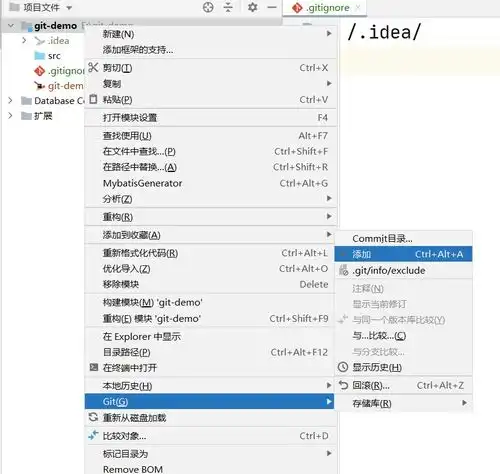 从小白开始教你使用git五配置