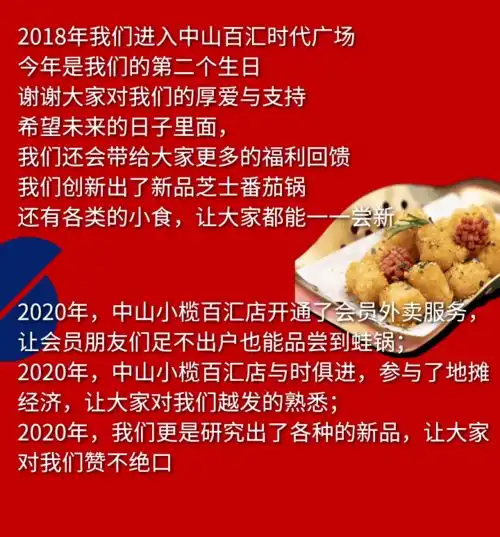 蛙来哒两周年店庆,蛙锅5折开吃,赢2500元现金