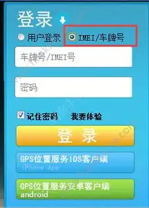 爱车生活登录初始密码是多少登录原始密码介绍