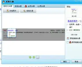 太阳qq为什么不能更改上传头像了