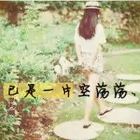 我很好啊除了有点丑