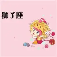 星座头像