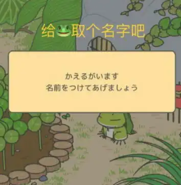 旅行青蛙新手福利最全界面道具中文汉化翻译