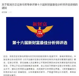 券商分析师饭局惹事宝盈基金刘丰元行为与本司无关
