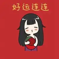 2021转运微信头像2021时来运转好运头像
