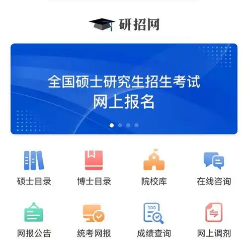2022研究生考试网报正在进行截止日期为10月25日