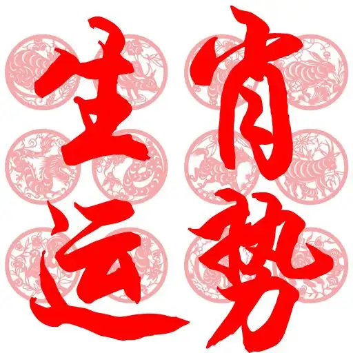 本月底能发笔大财的生肖,捞金捞银