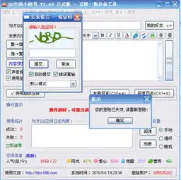 qq空间小秘书老是出现您的登录以失效请从新登陆